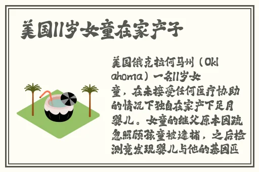 51-爆料吃瓜热心的朝阳张津瑜